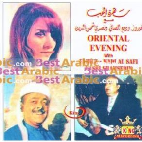 Download track Mara'Ou El Hussadeen Fairuz
