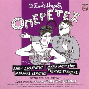 Download track ΤΟ ΠΑΡΑΜΥΘΙ ΤΗΣ ΝΕΡΑΙΔΑΣ ΣΑΚΕΛΛΑΡΙΔΗΣ ΘΕΟΦΡΑΣΤΟΣ