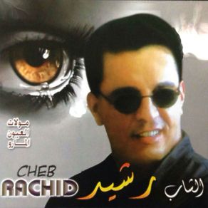 Download track Dalam Cheb Rachid