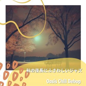 Download track Cozy Autumn Nights By The Lake Oasis Chill Bebop