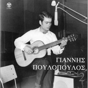 Download track ΈΝΑ ΜΑΧΑΙΡΙ ΠΟΥΛΟΠΟΥΛΟΣ ΓΙΑΝΝΗΣ