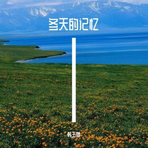 Download track 擦去你眼角的泪 韩玉婷