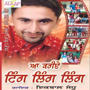 Download track Kade Bano Na Chalak Ikbal Sandhu