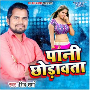 Download track Gabbar Kya Kya Kiya Shiv Sharma