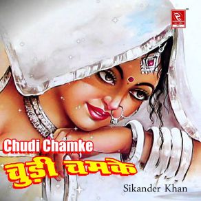 Download track Bedlo Mharo Re Hariyali Baani Re Sikander Khan