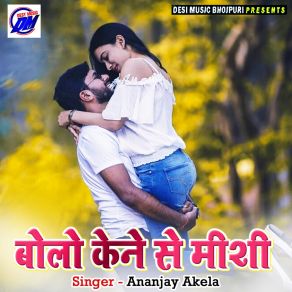 Download track Bolo Kene Se Mishi Ananjay Akela