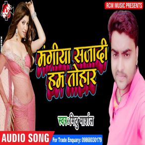 Download track Gatar Gatar Bhail Baa Mithu Marshal