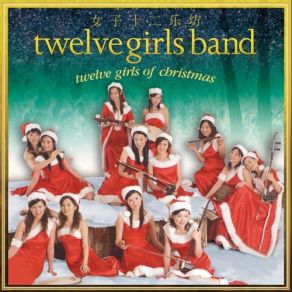 Download track All I Want For Christmas Is You 12 Girls Band