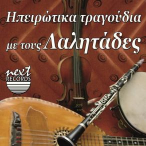 Download track Neratzia Dimitris Rizos