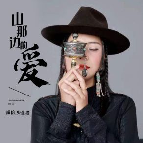 Download track 山那边的爱 (伴奏) 岗恰. 央金措