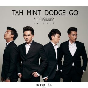 Download track ฉันมันแค่แฟนเก่า (Ex Soul) TMDG