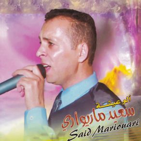 Download track Mayami Thanid Riib Said Mariouari