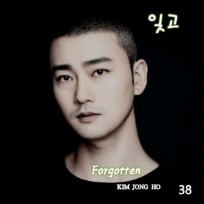 Download track Forgotten Kim Jong Ho