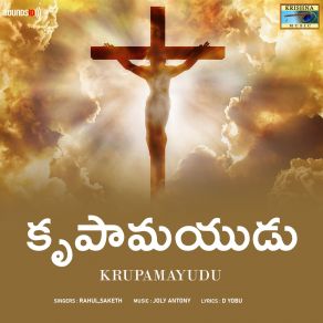 Download track Aarathana Sruthi Jolly AntonySaketh