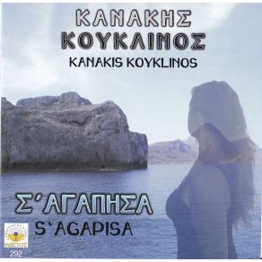 Download track ΖΕΥΓΑΡΙΑ ΤΑ ΧΕΙ Η ΜΑΝΑ ΜΟΥ ΚΟΥΚΛΙΝΟΣ ΚΑΝΑΚΗΣ