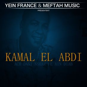 Download track Aadebti Galbi Kamal El Âbdi