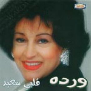 Download track Qalby Sa3id Warda Al Jazeria