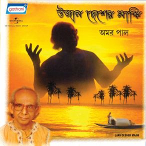 Download track Ujan Desher Majhi Amar Paul