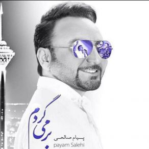 Download track Mage Mishe Payam Salehi