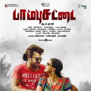 Download track Venmegamaai Paambhu SattaiAbhay Jodhpurkar