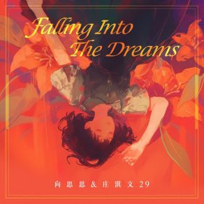 Download track Falling Into The Dreams (伴奏) 庄淇文29