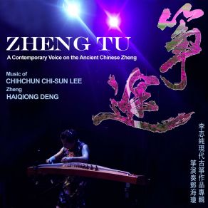 Download track Double Concerto For Tuba, Zheng & Percussion Ensemble: I. — Deng Haiqiong