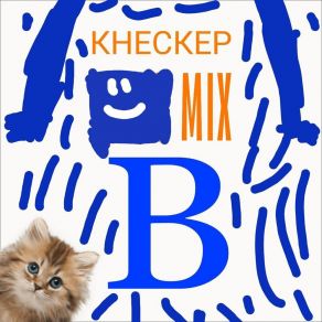 Download track MMM КНЕСКЕР