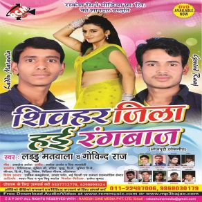 Download track Choli Ke Khajanma Luddu Matbala