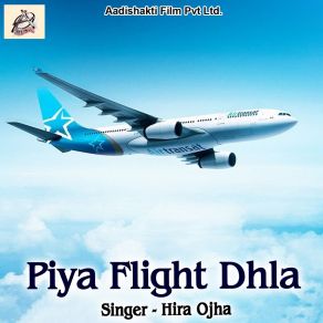 Download track Bhatar Khatir Tani Rahe Da Hira Ojha