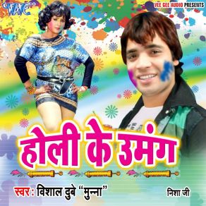 Download track Chadhate Fagunwa Vishal Dubey Munna