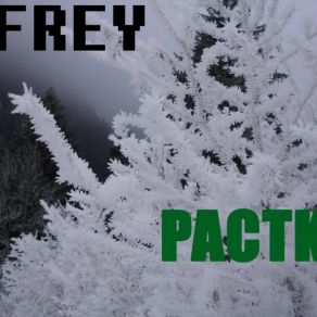 Download track Ventilation Frey