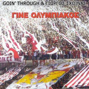 Download track ΓΙΝΕ ΟΛΥΜΠΙΑΚΟΣ (RAP VERSION)  GOIN' THROUGH, ΣΧΟΙΝΑΣ ΓΙΩΡΓΟΣ