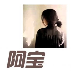 Download track 哦最怕 Lau Chi Yuen