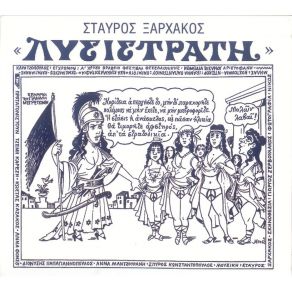 Download track ΒΟΥΛΗ ΓΥΝΑΙΚΩΝ ΟΡΧΗΣΤΡΙΚΟ