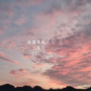 Download track 希望你永远快乐 停留于7的位置