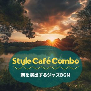 Download track Peaceful Promenade Reflections Style Café Combo