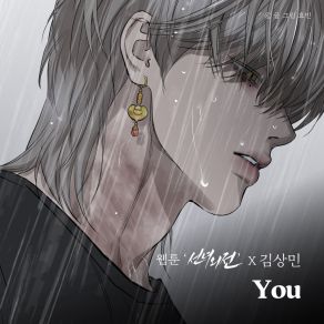 Download track You (Inst.) Kim SangMin