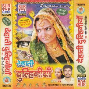 Download track Khawe Bara Chao Se Muniya Siwangi Priya