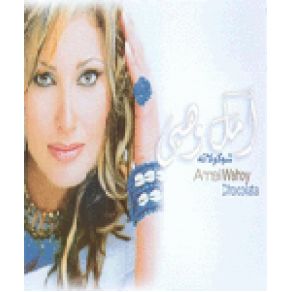 Download track Omrou Wahid Amal Wahbe