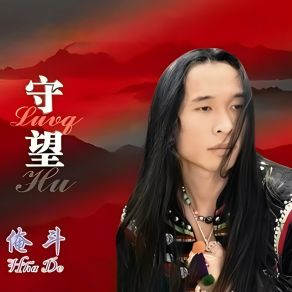 Download track 日落黄昏时 俺斗