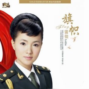 Download track Flag Lei Jia