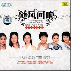 Download track Yan Nanfei Black Duck & Hyacinth