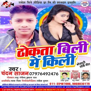 Download track Rang Dele Chijwa Chandan Sajan