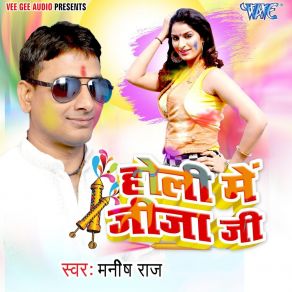 Download track Holi Me Jija Ji Manish Raj