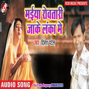 Download track Jaldi Aien Ye Baba Dinesh Patel