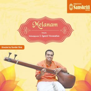 Download track Sri Mathurapuri - Bilahari - Rupakam Maharajapuram S. Ganesh Viswanathan