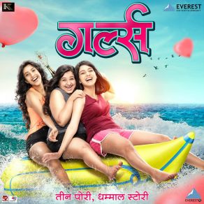 Download track Nach Ga Ghuma Samir Saptiskar