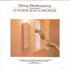 Download track ΤΑ ΚΕΛΙΑ ΑΝΑΣΑΙΝΟΥΝ ΘΕΟΔΩΡΑΚΗΣ ΜΙΚΗΣ