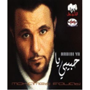 Download track Maly We Malak محمد فؤاد