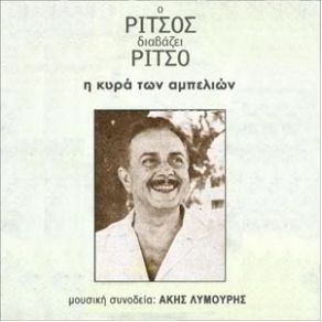 Download track TRACK 1 ΡΙΤΣΟΣ ΓΙΑΝΝΗΣ